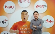 '강호동 사업' 엄청나게 잘되더니 그 돈으로