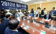[포토] KBO 임시 이사회