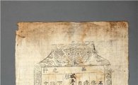 마패처럼 쓰인 조선시대 통행증  ‘노문’에 얽힌 사연