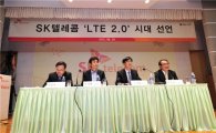 SKT,HD급 고음질  ‘LTE의 품격’ 업그레이드
