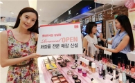 롯데면세점 잠실, 외국인 관광객 위해 ‘화장품 전문매장’ 오픈 
