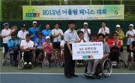 현대홈쇼핑, 장애인 테니스 선수와 친선대회..후원금도 전달