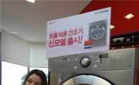 LG전자, '트롬' 의류건조기 신제품 출시  