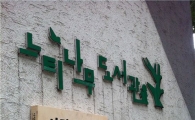 한게임, 부산지역 5개 기관 '사랑나눔 마을도서관' 지원