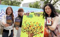 SKT, 청소년 스마트폰 유해정보 예방 캠페인 실시
