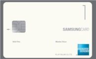 삼성카드, 실속형 프리미엄카드 '삼성카드1' 출시