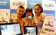 파나소닉, '안심파나' 출시..국내 보안 시장 진출