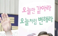 [포토] 정세균, 오늘만 같아라