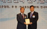 청호나이스, 신기술 으뜸상 12년 연속 수상 쾌거