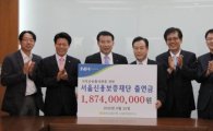농협은행 서울본부, 서울신용보증재단에 18억 출연