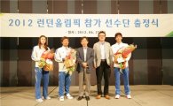 최치준 삼성전기 사장, 올림픽 출전 선수들에 '보약' 선물