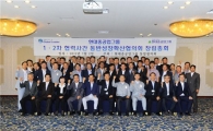 [포토]'현대중공업그룹 동반성장확산협의회' 발족