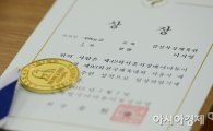 [포토] 48kg급 챔피언 이시영에게 수여되는 상장