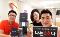 SKT '갤럭시S3 LTE' 1호 개통자 탄생.."LTE 속도 2배 빨라져" 