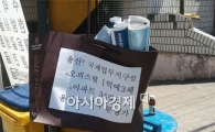 '거짓·과장 부동산광고' 실태조사 의무화…실효성은?