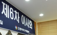 [포토] 구본능 KBO 총재 '제6차 이사회 시작해봅시다'
