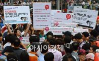 [포토] 박근혜 대선 출마식에 기습 시위