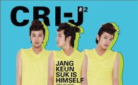 Jang Keun-suk publishes 2nd edition of personal magazine in Japan 