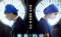 '골든타임' 시청률 아쉬운 7.8% … '추적자' 인기 폭발