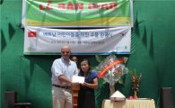 한국SC금융, 베트남 어린이 위한 우물기증식