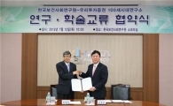 우리투자證 100세시대연구소, 보건사회硏과 MOU