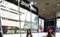 [포토]질주 본능, 'F1 머쉰'