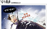 [아경만평]'포경 재개 없던걸로~' 글로벌 망신도 가지가지!