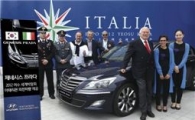 현대차, 여수엑스포 이태리관에 '제네시스 프라다' 제공