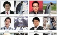 무한도전 펭귄 되면…"감쪽같이 닮았네"