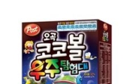 동서식품, '포스트 오곡코코볼' 신제품 출시