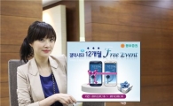 동부증권, ‘갤럭시S3 무료지급 이벤트 실시’  