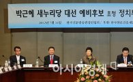 [포토]박근혜 ,'신문방송편집인 초청 토론회'