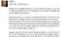 "박근혜 5.16 발언 듣고…" 문재인의 결정타