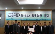 산업銀, SBA와 기술이전·사업화 촉진 위한 업무협약 