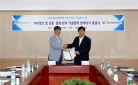 한국철도기술연구원-국토지리정보원 교통·물류분야 MOU 체결