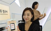 SK텔레콤, 스마트폰 앱으로 세금내는 '스마트청구서' 출시 