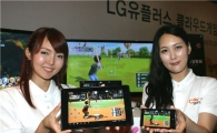 [포토]LG플러스 "다운로드 없이 게임 즐기세요"