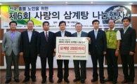 대한주택보증, 초복 맞아 '사랑의 삼계탕' 나눔