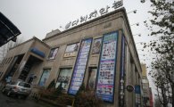대전 대표 근대건축문화재, 안경 박물관으로 탈바꿈