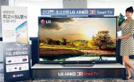 LG전자, 세계 최대 크기 LED TV 한정 판매 