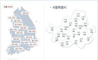 '김점덕' 검거되니 '성범죄자알림e' 접속폭주 