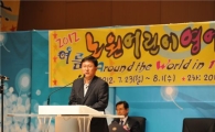 [포토]노원 원어민 영어캠프 개강 