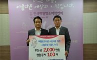 산업銀, 소아암협회에 기부금·헌혈증 전달