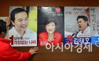 새누리 첫 TV토론…경선 토론 아닌 '박근혜 청문회'