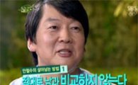 23일 방송된 SBS <힐링캠프>, 자체 최고 시청률 기록