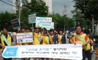 [포토]동대문구, 학교폭력 예방캠페인 펼쳐 