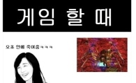 게임과 현실의 차이, "패기 실종" 폭소 