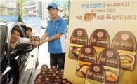 CJ제일제당 "찌개양념 '백설 다담' 받아가세요"