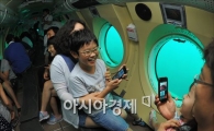 [포토]수심40M 바닷속에서도 LTE가 된다고?