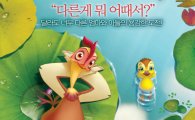 중랑구, 배리어프리 영화 ' 마당을 나온 암탉' 상영